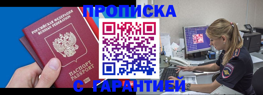 временная регистрация для школы в Лесозаводске
