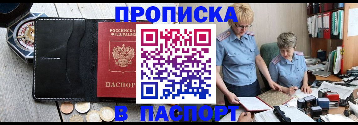 регистрация в Лесозаводске