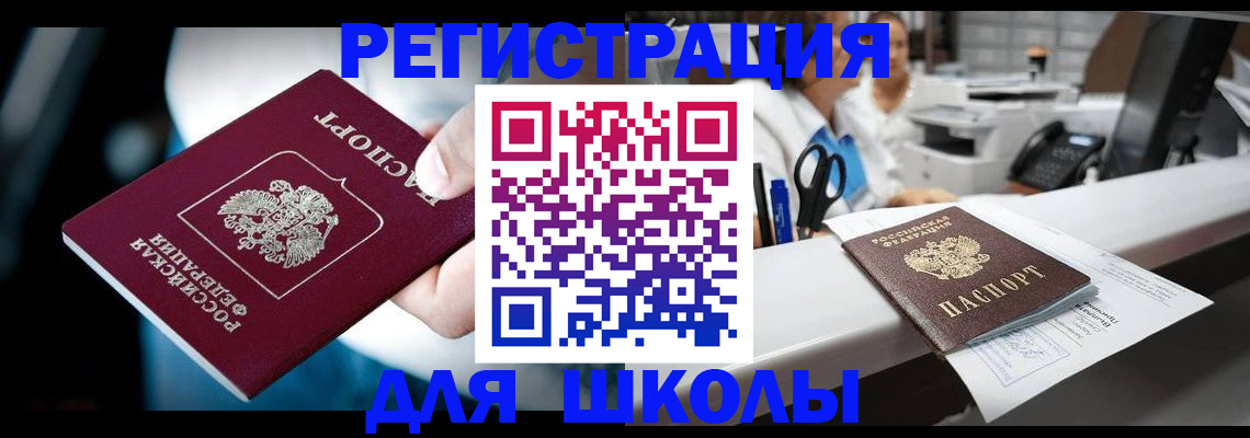 прописка 2025 в Лесозаводске