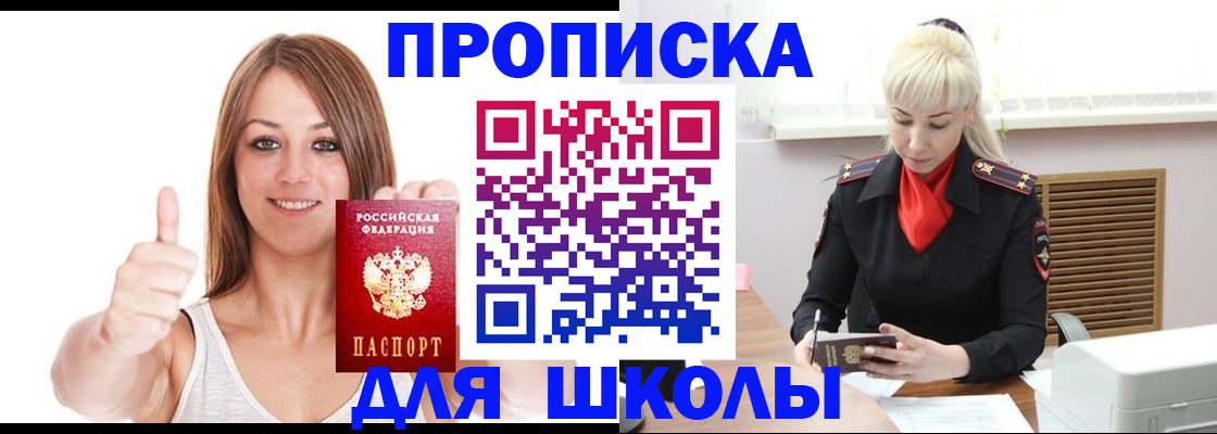 временная регистрация в Лесозаводске