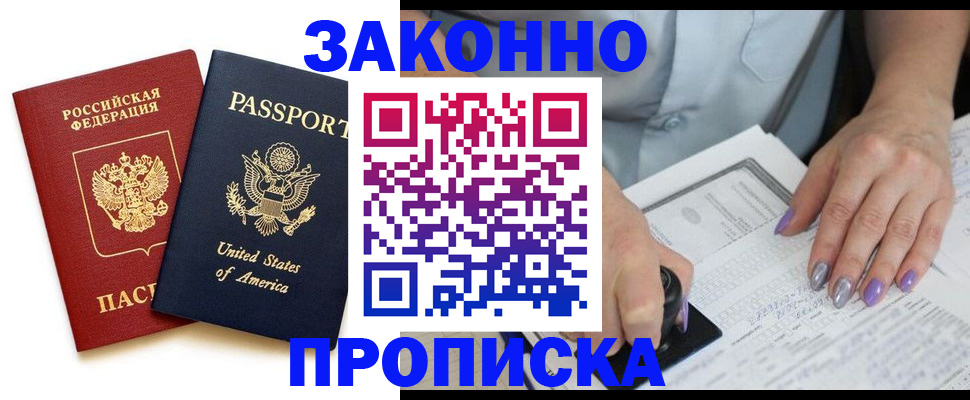 временная регистрация в квартире в Лесозаводске