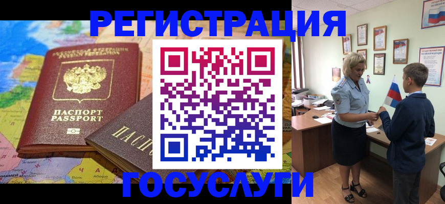 прописка законно в Лесозаводске