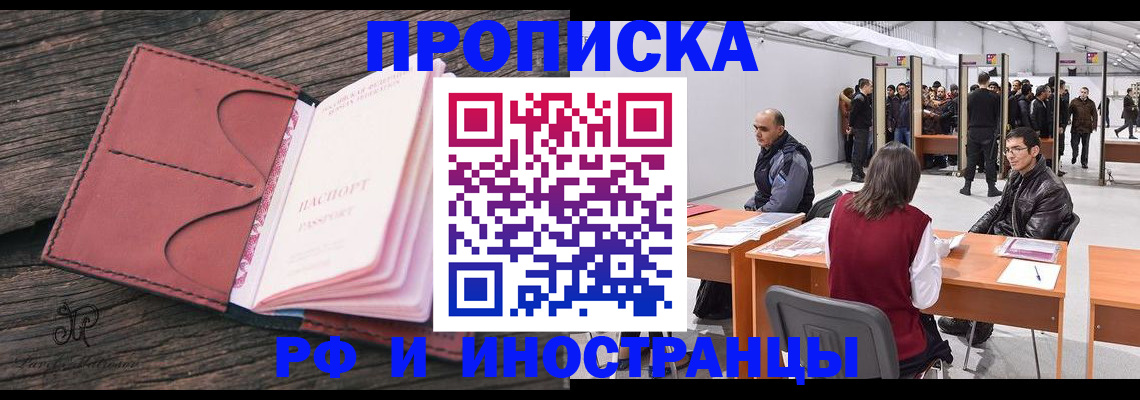 регистрация для школы в Лесозаводске