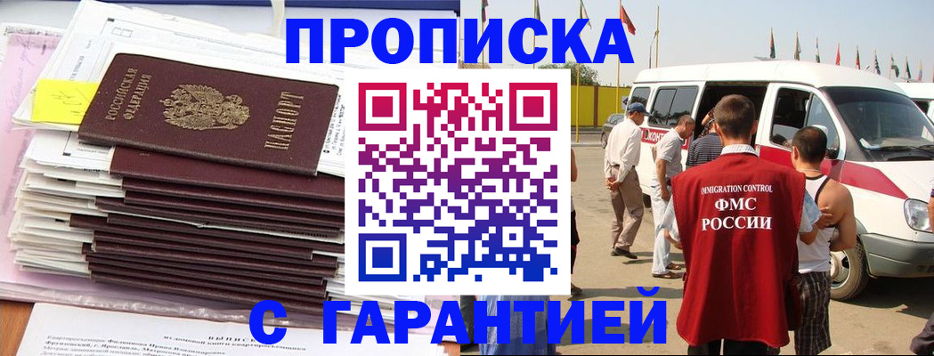 миграционный учет в Лесозаводске