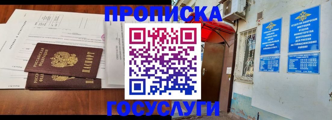 прописка в квартире в Лесозаводске